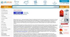 Desktop Screenshot of otdelka.azzuro.ru